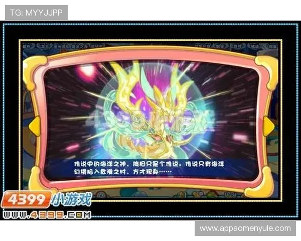 海洋之神游戏官网登录入口及注册流程指南